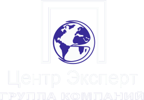 Центр-Эксперт: Личный кабинет